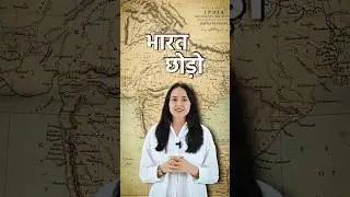 The Quit India Movement 🇮🇳🎬 | India&rsquo;s Journey to Freedom | Part 13 #shorts