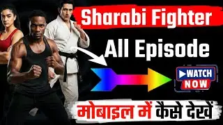 SF Full Episode Kaise Dekhe | How To Watch SF All Episodes | Full Review