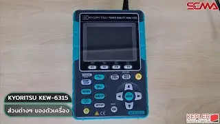 แนะนำ Power Quality Analyzer แบรนด์ Kyoritsu รุ่น KEW-6315