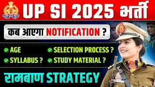 UP Police Sub Inspector 2025 Notification | UP Police SI Preparation Strategy | UP SI Nayi Bharti