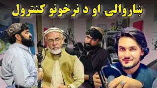 ښاروالۍ او د نرخونو کنترول &ndash; ګردی مېز Municipality and price control &ndash; Roundtable 8