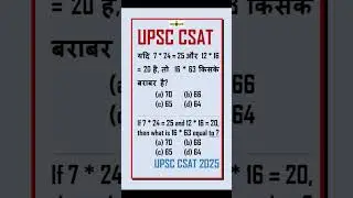 UPSC CSAT PREVIOUS YEAR QUESTION
