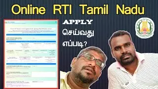 online RTI Tamil Nadu||how to apply?||Common Man||