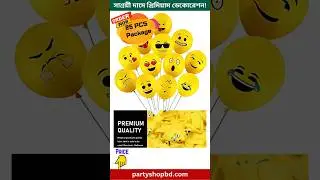 Emoji Balloons for Party Decoration 🎊 Shop Now 🎁 #Shorts #emoji #ba #balloon #party
