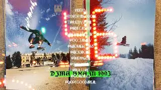 Ukhta skateboard - Video history since 1993