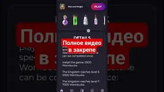 #wombat #play2earn #p2e #free2play #заработоквинтернете #заработоквсети #заработоконлайн #free2play