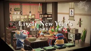 【あつ森】賑やかなお正月🎍懐かしい田舎のお家で過ごす三が日｜ Lively New Year's【ハッピーホームパラダイス】