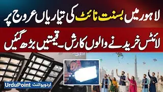 Lahore Basant 2026: Basant Preparations Night at Peak, Rush of People Buying Lights, Price Increased