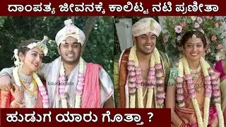 actress pranitha subhash marriage moments