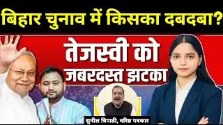 Bihar Election Results: बिहार में किसकी बनेगी सरकार? | Atal Tv #biharelection2025