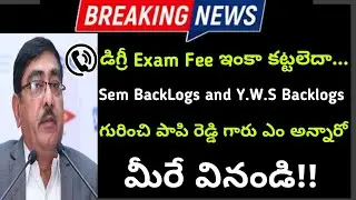 Is degree exam fee extends or not??update on year wise Backlogs and sem wise Backlogs|bhuwantv