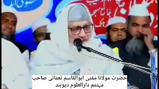 HAZRAT MAULANA MUFTI ABUL QASIM NUMANI SAHAB MUHTAMIM DARUL ULOOM DEOBAND 