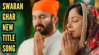 Swaran Ghar New Title Song | Ep 69