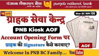 PNB Kiosk Account Opening Form| PNB Kiosk AOF #pnbbc