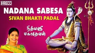 Nadana Sabesa | Nithyasree Mahadevan Carnatic Classical Devotional Songs | Sivan Tamil Bhakti Padal