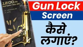 Gun Lock Screen Kaise Lagaye | Gun Shooting Lock Kaise Lagaye | Gun Lock Screen App Download