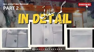 گم سلائی مکمل تفصیل میں| Gum silai in detail #fashion #tailor #sewing 