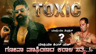Goa Mafia Vs Toxic Movie ಅಸಲಿ ಕಥೆ ನಿಮಗೆ ಗೊತ್ತೇ #toxic #yash