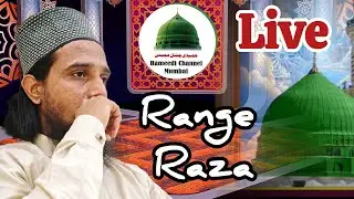 Lutf Unka Aam Hohi Jayega #hameedi #kalame razza 