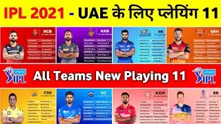 IPL 2021 - All Teams Final Playing 11 In UAE || RCB, CSK, KKR, MI, PBKS, SRH, RR, DC