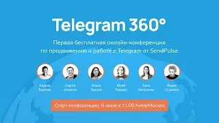 Онлайн-конференция Telegram 360º