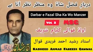 Darbar Fazal Sha Ka Wo Manzer Nazar Aata Hey | Vol 2 | By Rasheed Ahmad Fareedi Qawwal