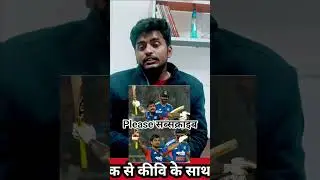 IND VS NZ 5TH T20 HIGHLIGHTS ईशान किशन #shortfeed #shortvideo #cricket #cricketnews #trending #viral