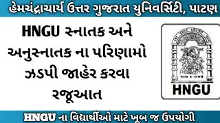 Hngu result update 2022||hngu exam news||hngu baki result babat||ngu update||B.A SEM6,MA SEM4 Result