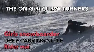 THE ONiGiRi CURVE TURNERS 「Stimulation」〜Rider mai〜 SG SNOWBOARDS deep carving style