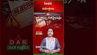 Major Changes in Andhra Pradesh Land Registration Law from Jan 2026 | Latest updates | DAR FOCUS