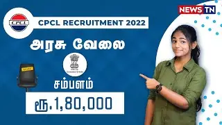 CPCL Recruitment 2022 |  Jobs for Engineers | Salary – Rs. 50,000 | NewsTN Jobs