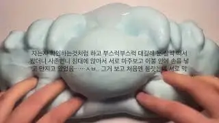 ⛔️수위주의 사촌언니랑 친오빠랑 서로 해주는 거 본 썰 액괴 소시액 소규모시리즈액괴 소규모시리즈 슬라임 키스 야썰 야한썰 소규모액괴 시리즈액괴