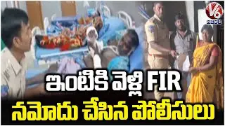 Suryapet Police File FIR At Victim Home | V6 News