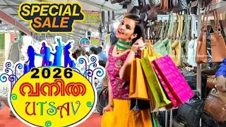 വനിതാ ഉത്സവ് മെഗാ ഷോപ്പിംഗ് മേള || Vanitha Utsav Shopping Festival 2026 || Kaloor Stadium Ground