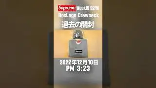 #supreme#シュプリーム#week15#22fw#boxlog#ボックスロゴ#timberland#ティンバー#コラボ#開封#tokyo#subscribe#like#チャンネル登録お願いします