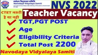 NVS TGT PGT Teacher Vacancy 2022 || NVS Recruitment 2022 || Navodaya Vidyalaya Samiti Vacancy 2022 |