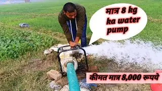 Honda 3 inc Petrol water pump#miniwatarpump#watarpumt#amarkevlogs 