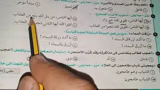 حل تدريبات شاملة على الأبواب المكملة للمنهج من كتاب كيان صفحة 400