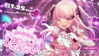 【歌枠】ソロライブするってよ【佐藤希】