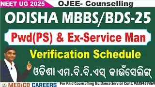 Pwd (PC) Category Medical Test and Ex Service Man Verification 🔥 Odisha NEET Counselling 2025  #neet