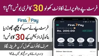 Get 30 Rps Bouns withdraw transaction | first Pay churn campaign | first Pay new Cashback offer