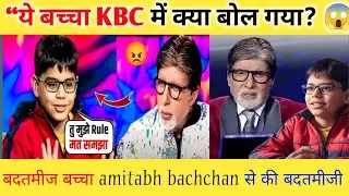 KBC 17 Juniors: 10 साल के बच्चे की 'बदतमीजी' पर मचा बवाल? Ishit Bhatt in KBC 17 Episode.
