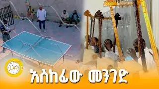 እራስን በራስ የሚያሳጣ ሱስ