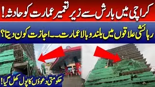 Karachi Rain Triggers Under-Construction Building Collapse!
