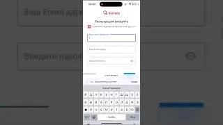 Чат-бот для бизнеса. Шаг 1 из 8. Регистрация на Ботхелп