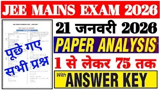 JEE Mains Exam Analysis 2026 | JEE Mains Pre  Exam Review Today | JEE Mains Question Answer Today 