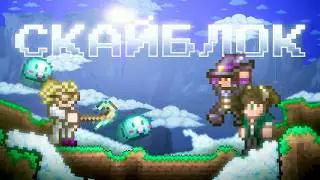 SKYBLOCK TERRARIA 1.4.5 IN CO-OP?! TERRARIA 1.4.5 SKYBLOCK SEED [1/2]
