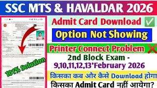 SSC MTS EXAM 2025-26 2nd Block 9,10,11,12,13 February 2026 Admit Card Download Option Not Showing?