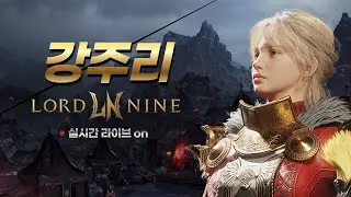 LIVE 2.2 가르바나 폭풍이 몰려 올 것 같은 이 고요함 속에 서버이전 결과는?