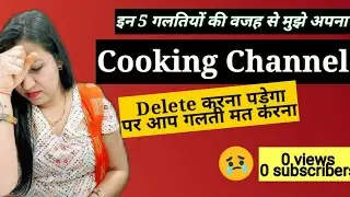 how to grow your cooking youtube channel | Growing Tips For Food Channel on YouTube 2023 |